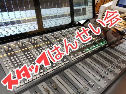 【 電子戦隊デンジマン！】9月25日(金)第101回 FGOスタッフ反省会（大明神システム肉砂) 
