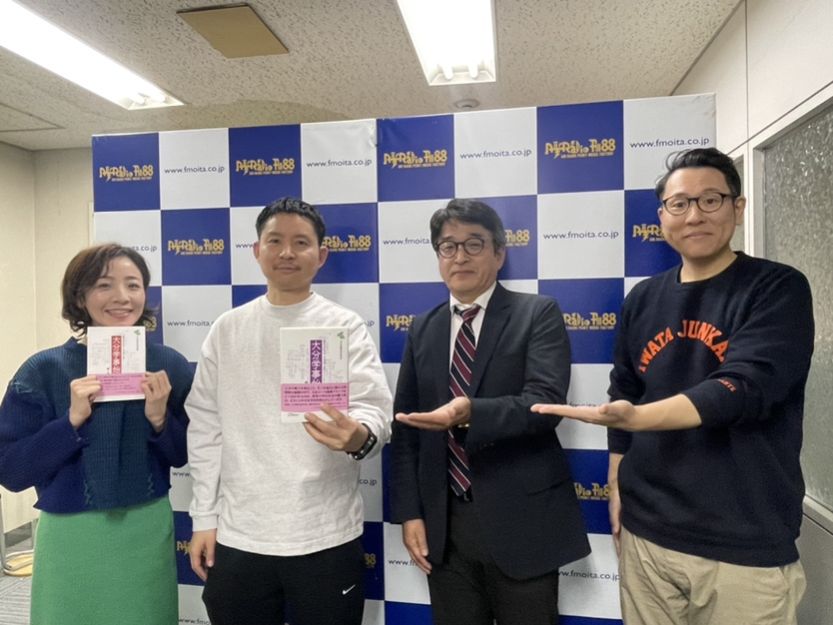 第98回　しんけん 大分学検定