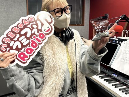 ハラミちゃんのハラミファソRadio♪　第248回