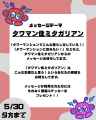 第12回のテーマは「タワマン住タガリアン」【放送日：6月20日】