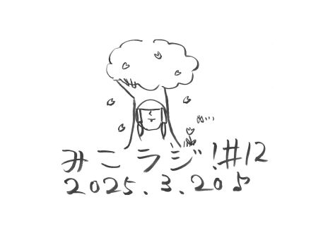 3月20日放送【なんでも食べちゃう】