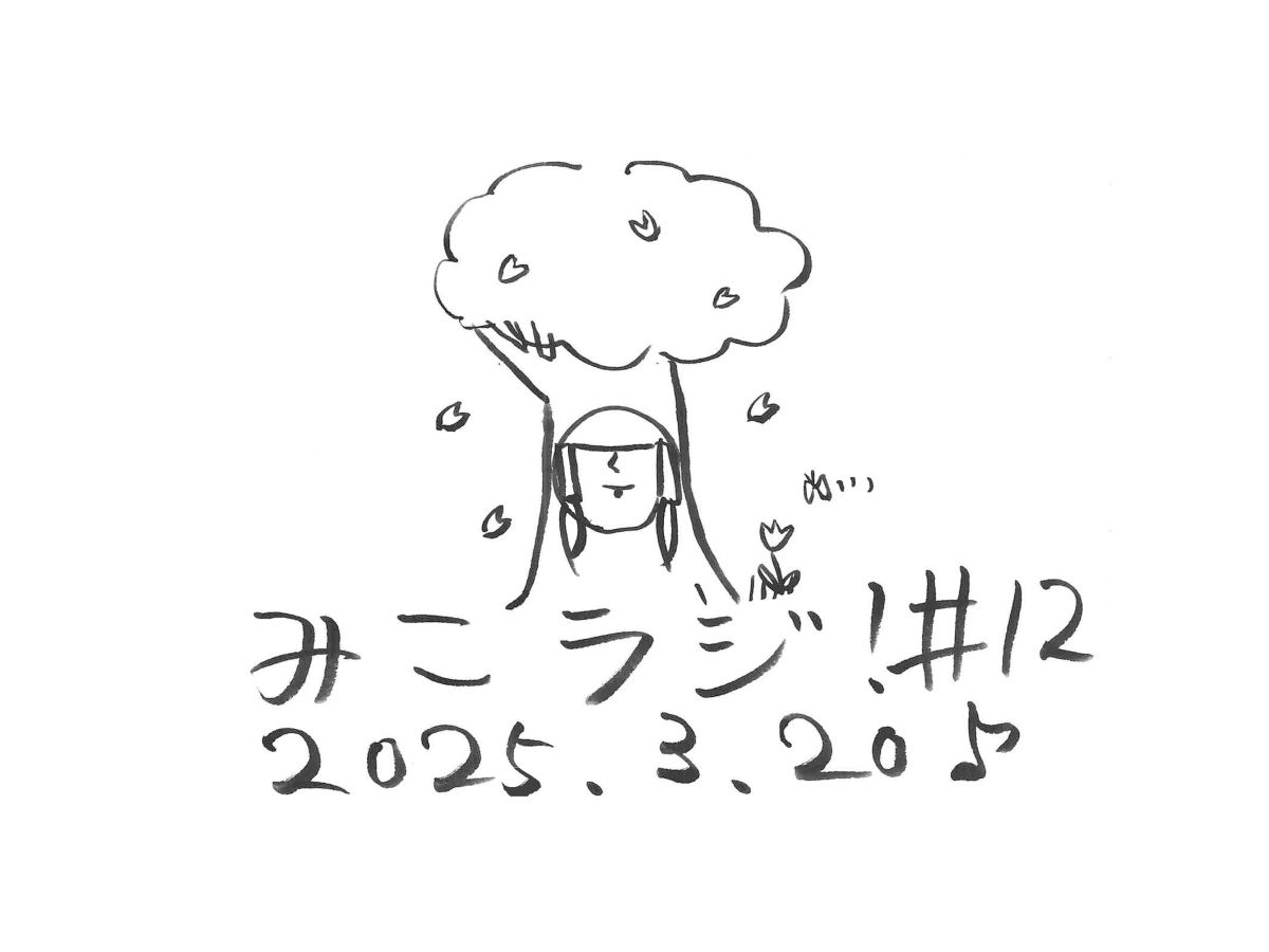 3月20日放送【なんでも食べちゃう】