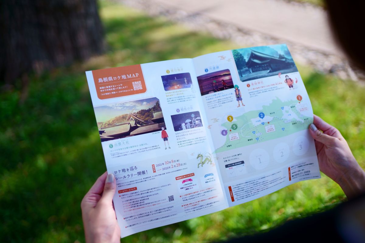 アニメ映画「神在月のこども」のロケ地を巡るシールラリー