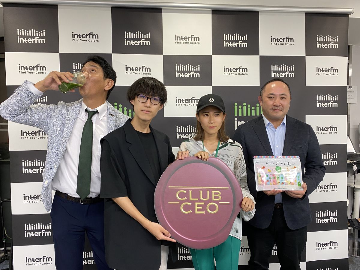 9/11キューサイ株式会社 佐伯澄さん②