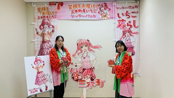 Vol.94 三木町・今年も2月４日（日）開催「三木町いちごの日」イベントをご紹介！ (240117OA)