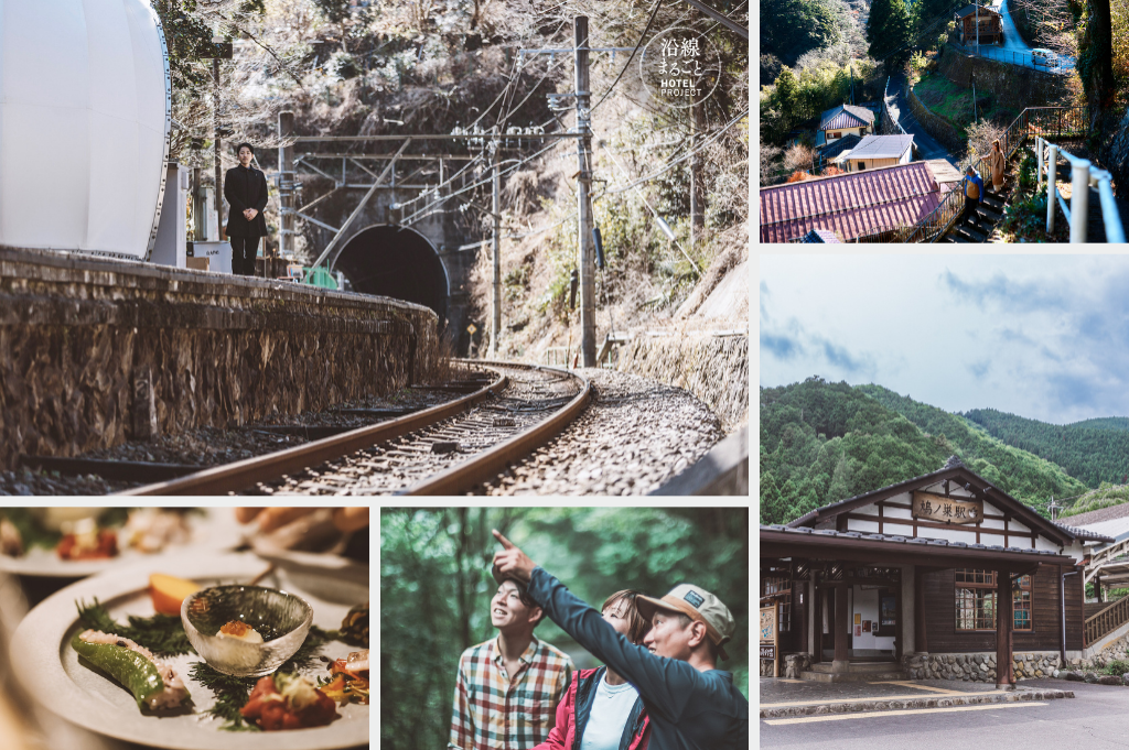 無人駅からはじまる「沿線まるごとホテル」株式会社さとゆめ・桐山正士さん（東京・奥多摩町）
