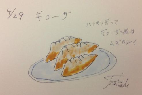 4月29日（金）のデリフラは…