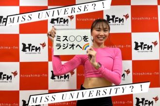 #39 「ミス◯◯をラジオへ」