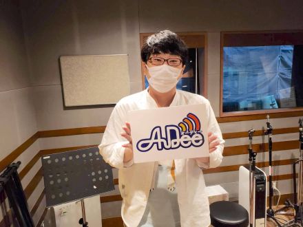 9月9日（金）のAuDee♪♪ 