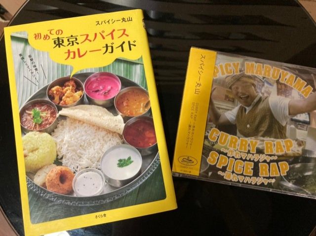 【わくわくニスト】#3 カレーに詳しすぎる、スパイシー丸山さん（前編）