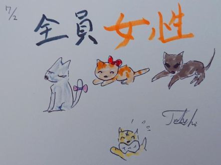 全員女性！