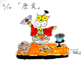 2月10日（火）のデリフラは・・・