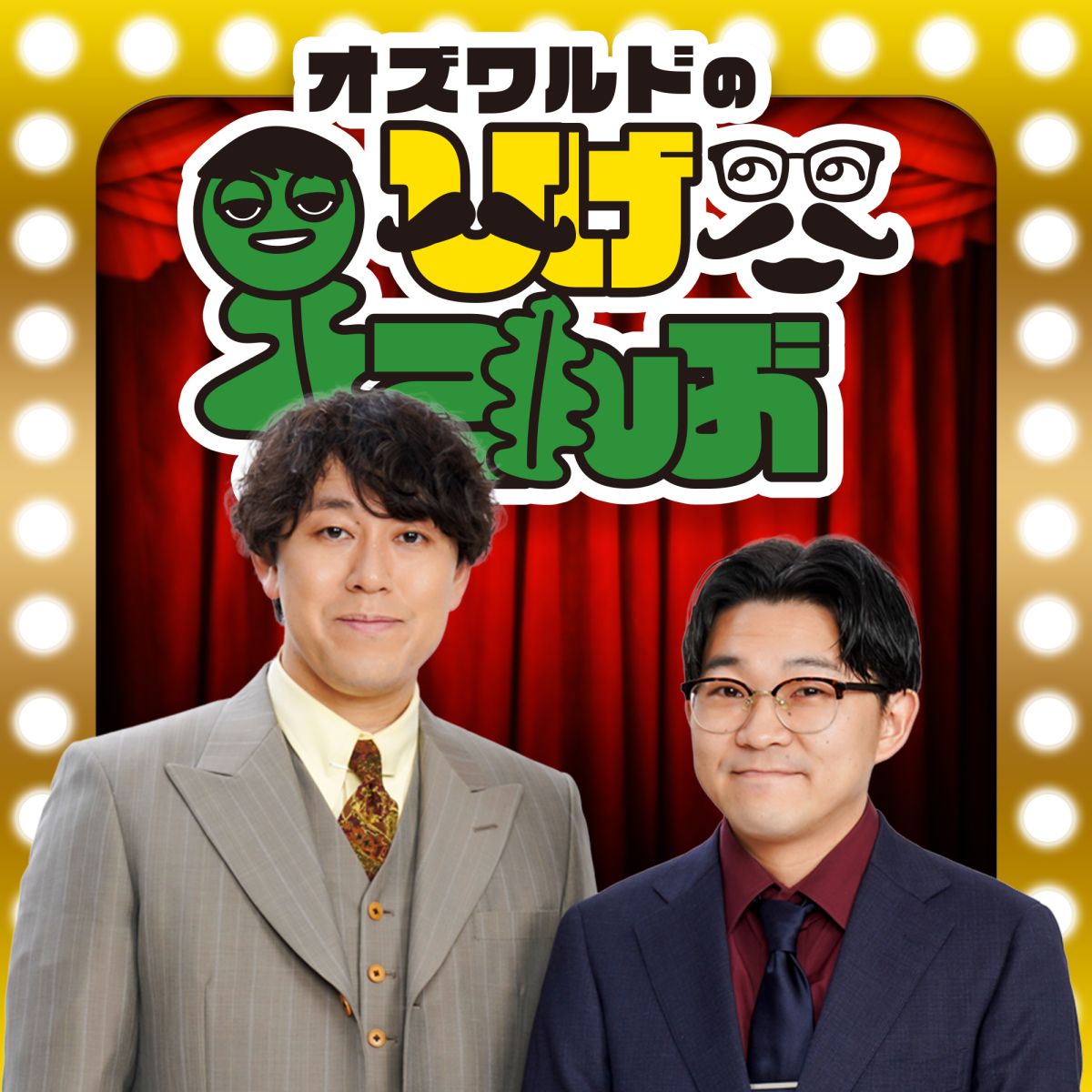 募集中コーナー！