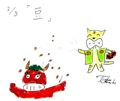 2月3日（火）のデリフラは・・・