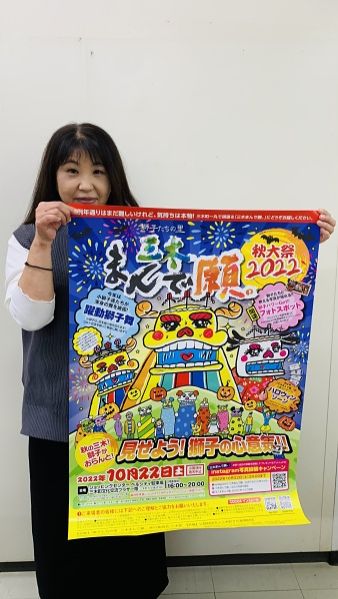 Vol.30 三木町から、3年ぶりの開催！「獅子たちの里 三木まんで願。秋大祭」（221019OA）