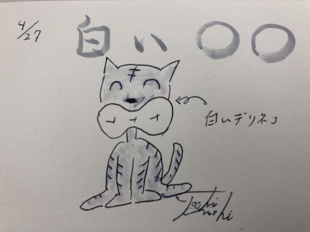 白！しろ！シロ！