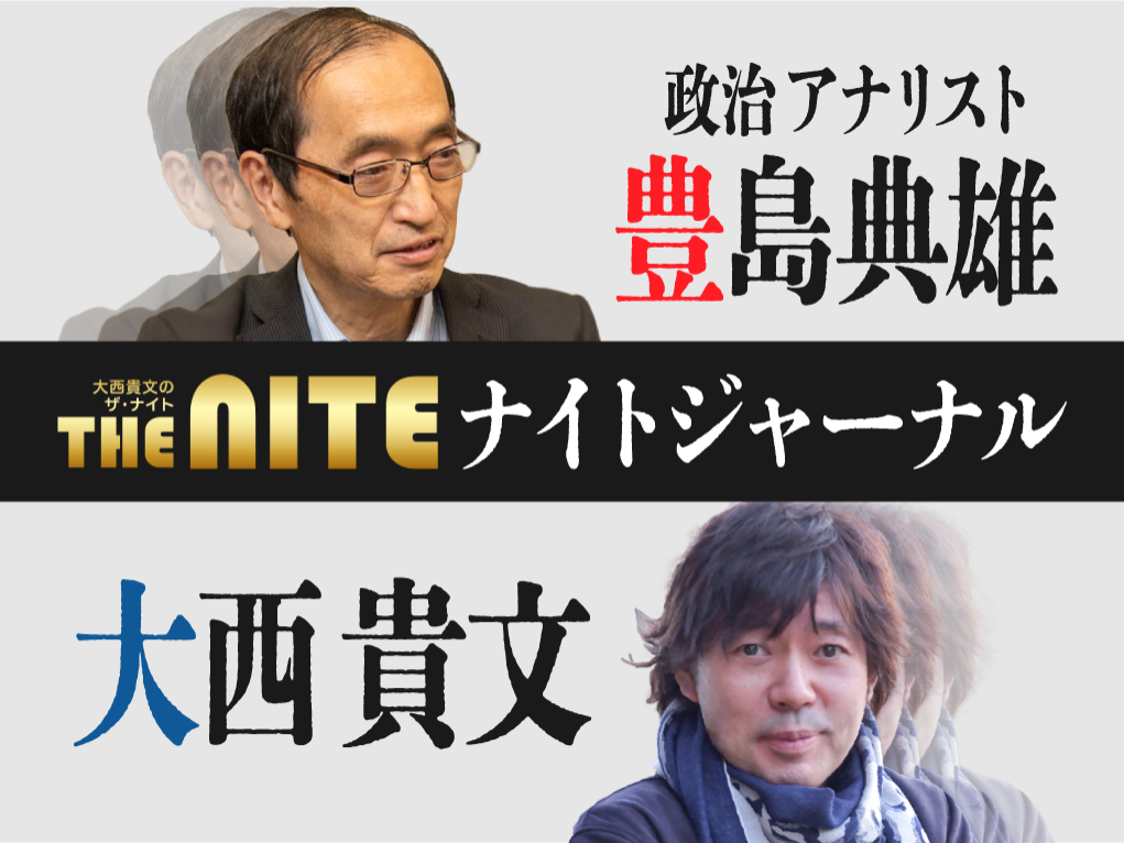 2023/6/9 ナイトジャーナル