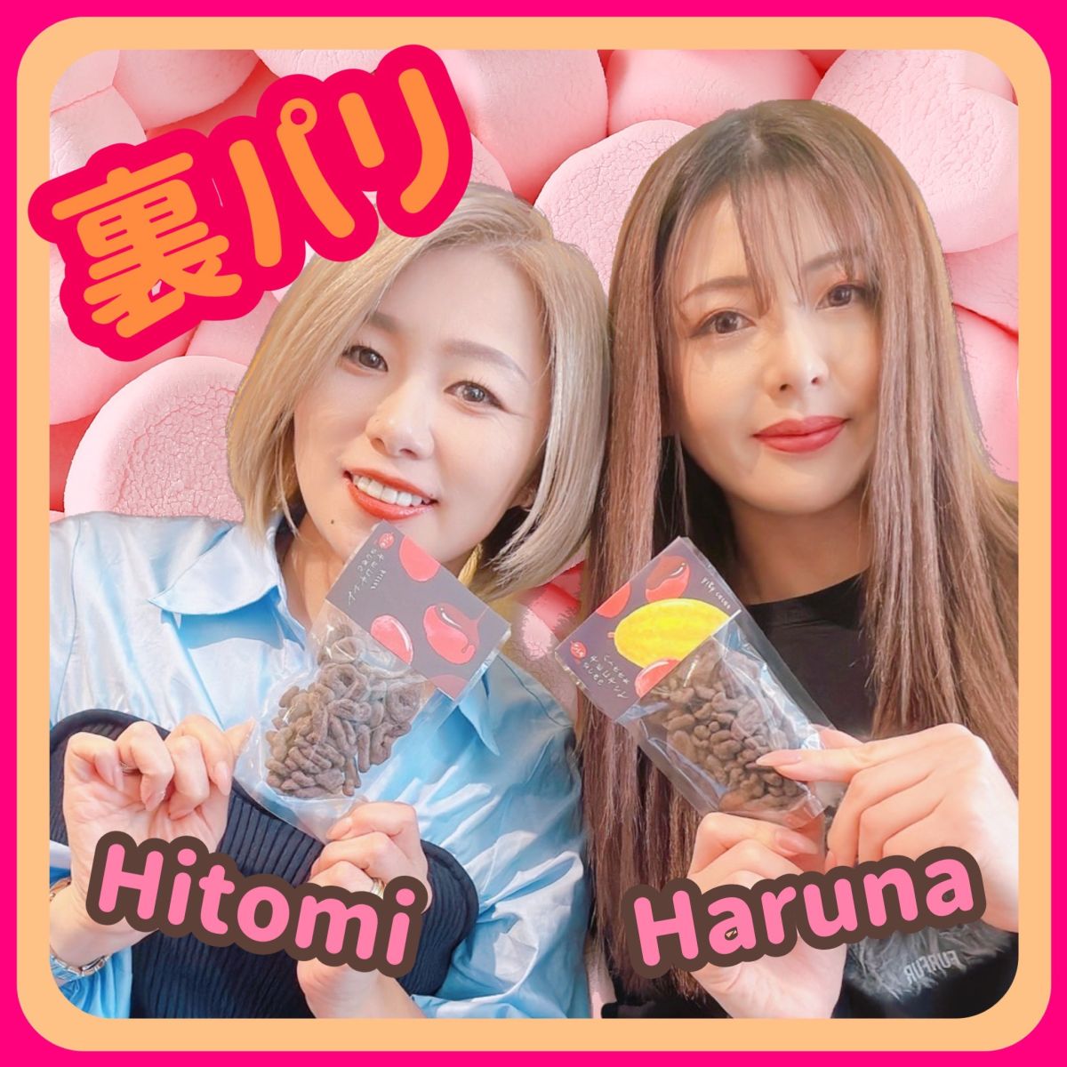 第179回【チョコっと●●な話♡】③