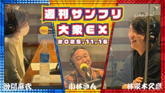 【YouTube更新】週刊サンフリ大衆EX 我が家のしーちゃん の巻