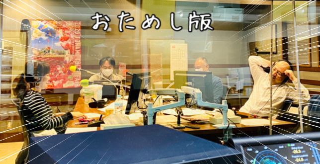 【3分でおためし版】2020年4月5日 週刊サンフリ大衆EX～ギュッと無理やりショートver～　パンおじさん＆心救われる1時間良きに計らえの巻