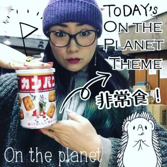 1月17日（火）担当：D［di:］