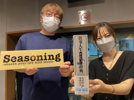 「"仕事人生あんちょこ辞典"について」”角田陽一郎のおすすめコンテンツ！”