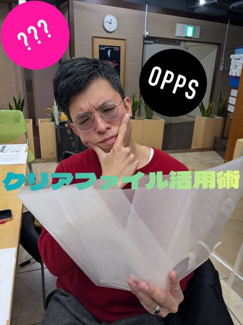 クリアファイル活用術