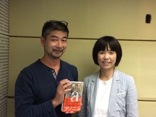 ゲスト：原田マハさん