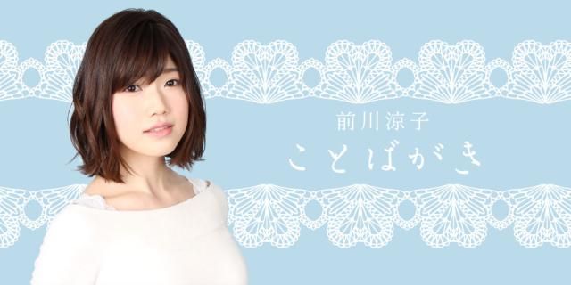 前川涼子のことばがき第3回目 4月13日月曜日20時〜配信スタート