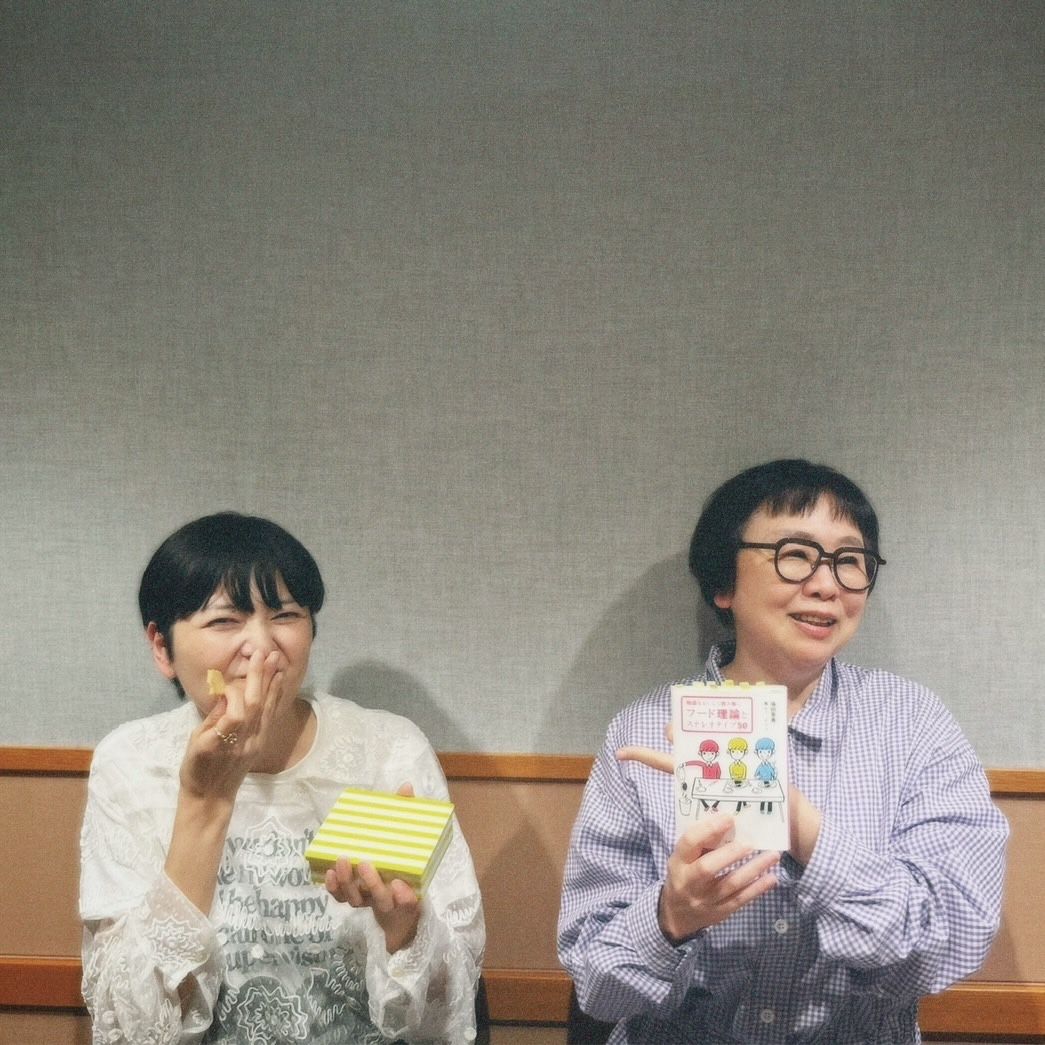 #55 GUEST：福田里香さん（菓子研究家）①