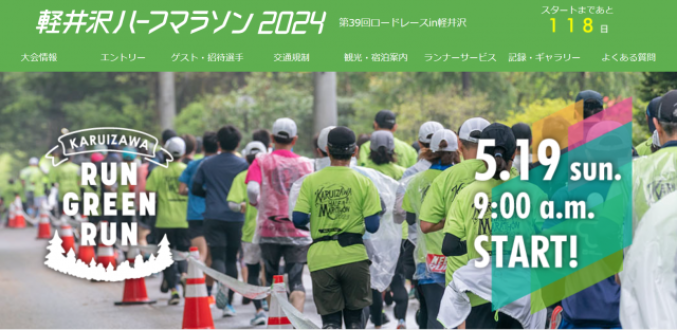 スポーツイベント