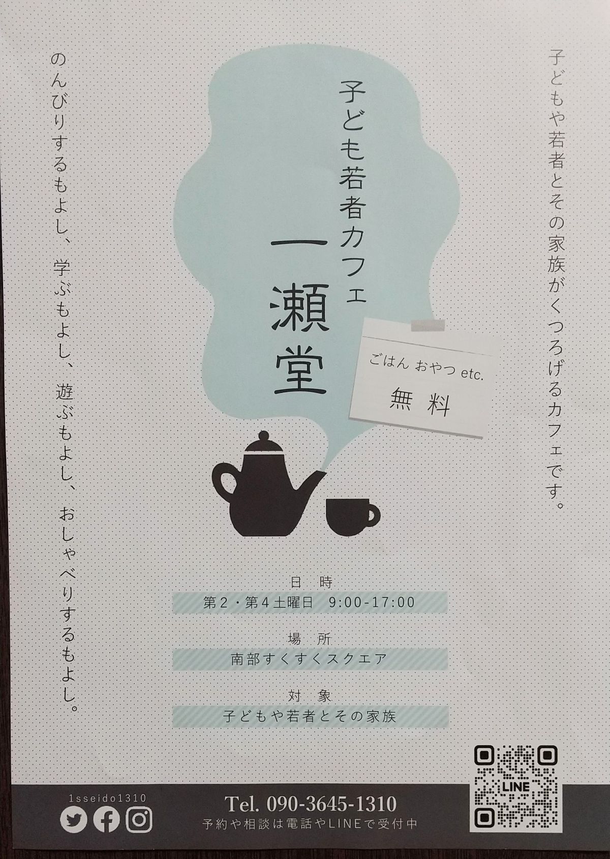 第64回「何をしても、何もしなくても、居心地の良い場所」2023.6.20