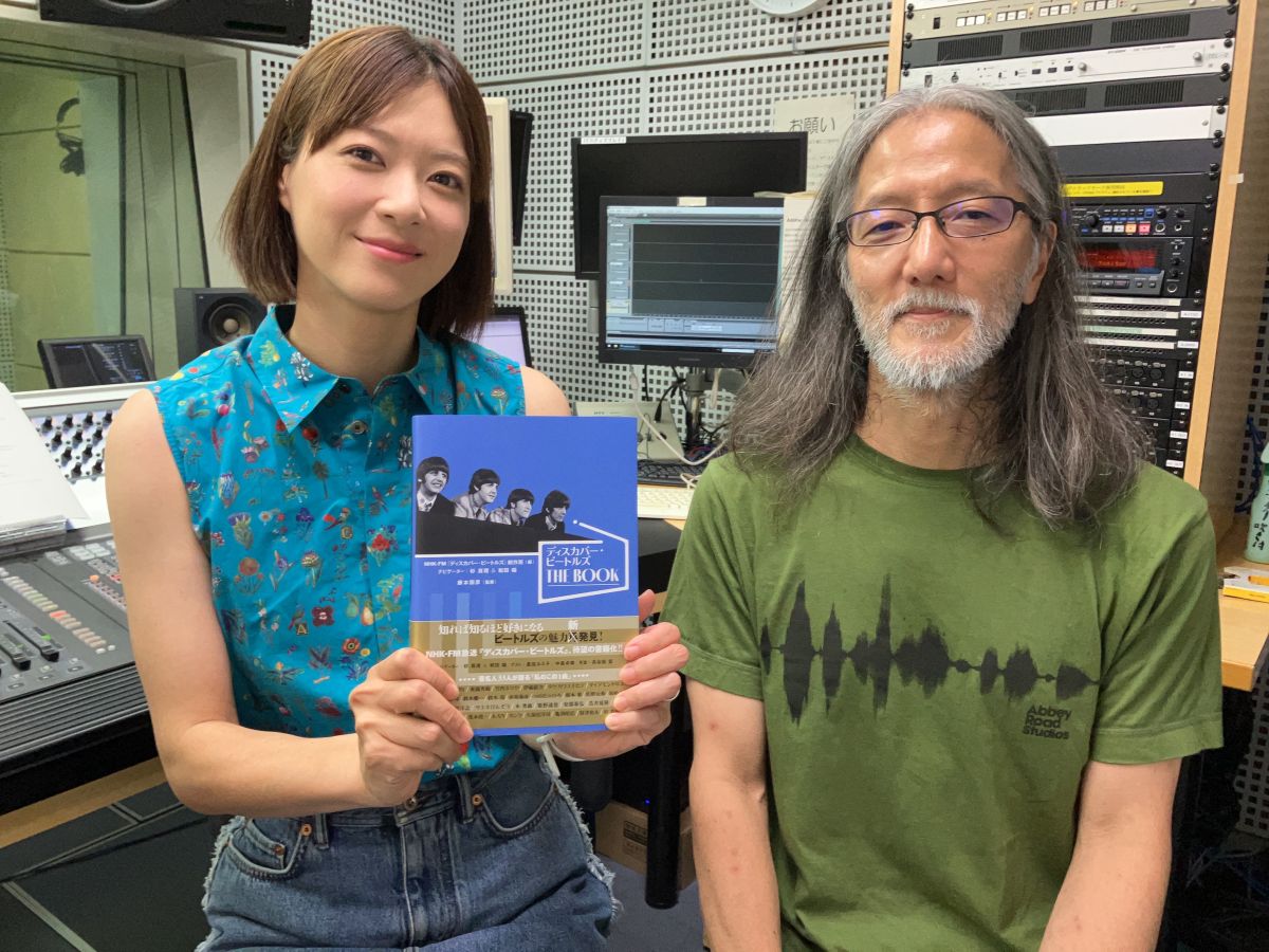 ビートルズ研究家 藤本国彦さん登場！上野樹里と改めて語り合うビートルズの魅力＆エピソード