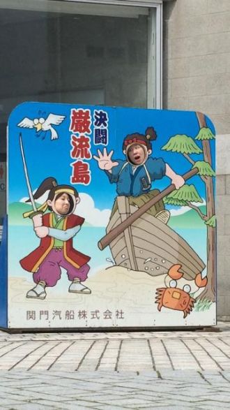 市川さんの顔出しパネル写真！