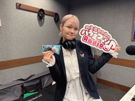 ハラミちゃんのハラミファソRadio♪　第277回