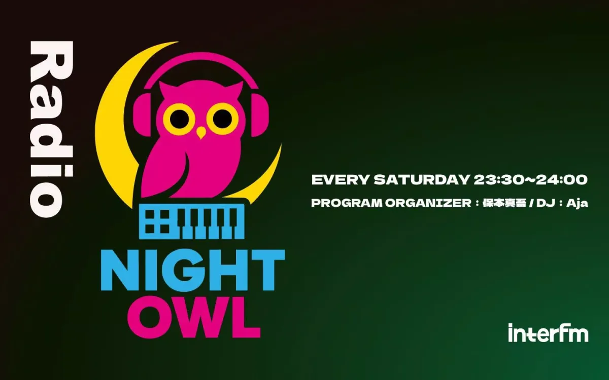新番組『Radio NIGHT OWL -夜型人間の夜会-』放送スタート！