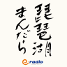 2026年8月6日放送…「甲賀市甲賀町甲南町編」