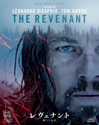 「レヴェナント：蘇えりし者」2枚組ブルーレイ＆DVDを3名様にプレゼント！蘇えりし者