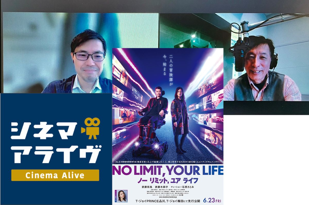 完全版【No Limit,Your Life】毛利哲也 監督