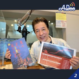 後編【アライズゲスト】崔洋一　監督（完全版）