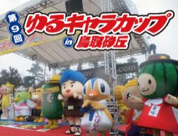 街フェス・オン・サンデー