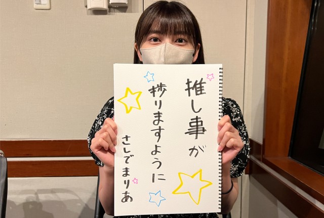 指出毬亜の七夕の願い事