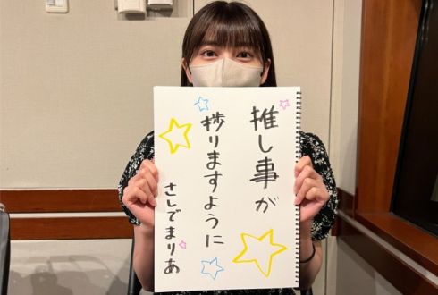 指出毬亜の七夕の願い事