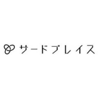 サードプレイス　9/3　放送分