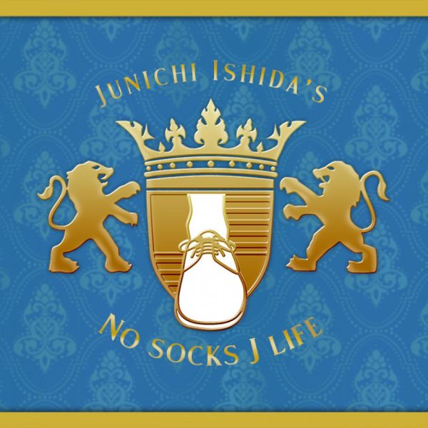 石田純一のNo Socks J Life