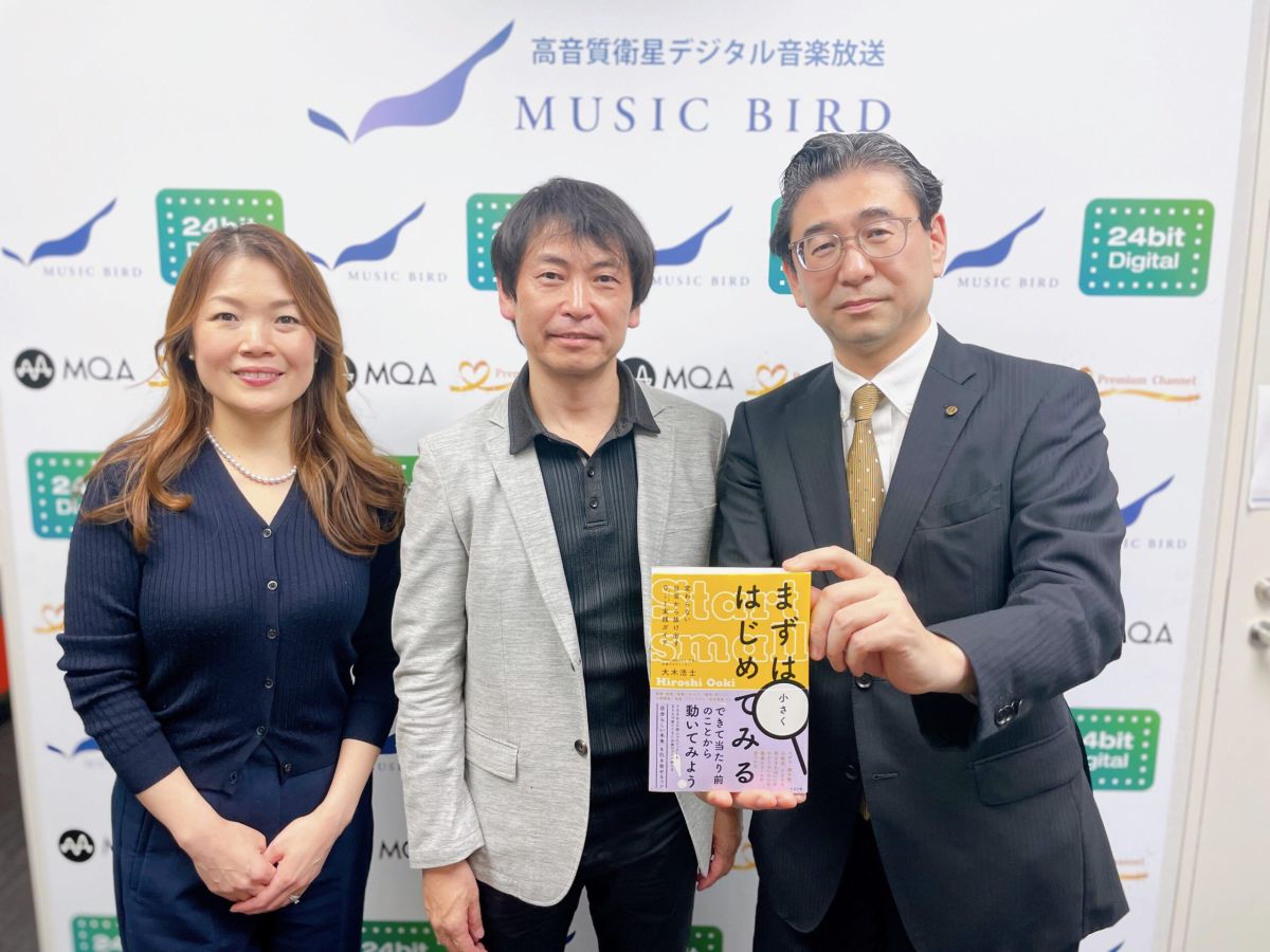 OOKIWORKS 代表 大木 浩士 氏 2023/4/23放送