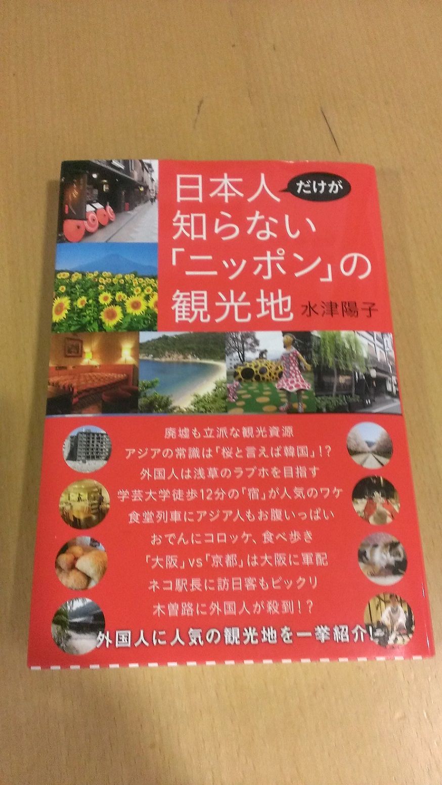 10月2日(木)オヒル ノオト