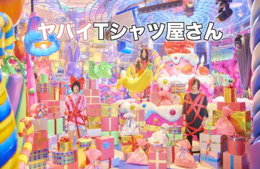 【ヤバイTシャツ屋さん】放送後記①～放送を振り返って～