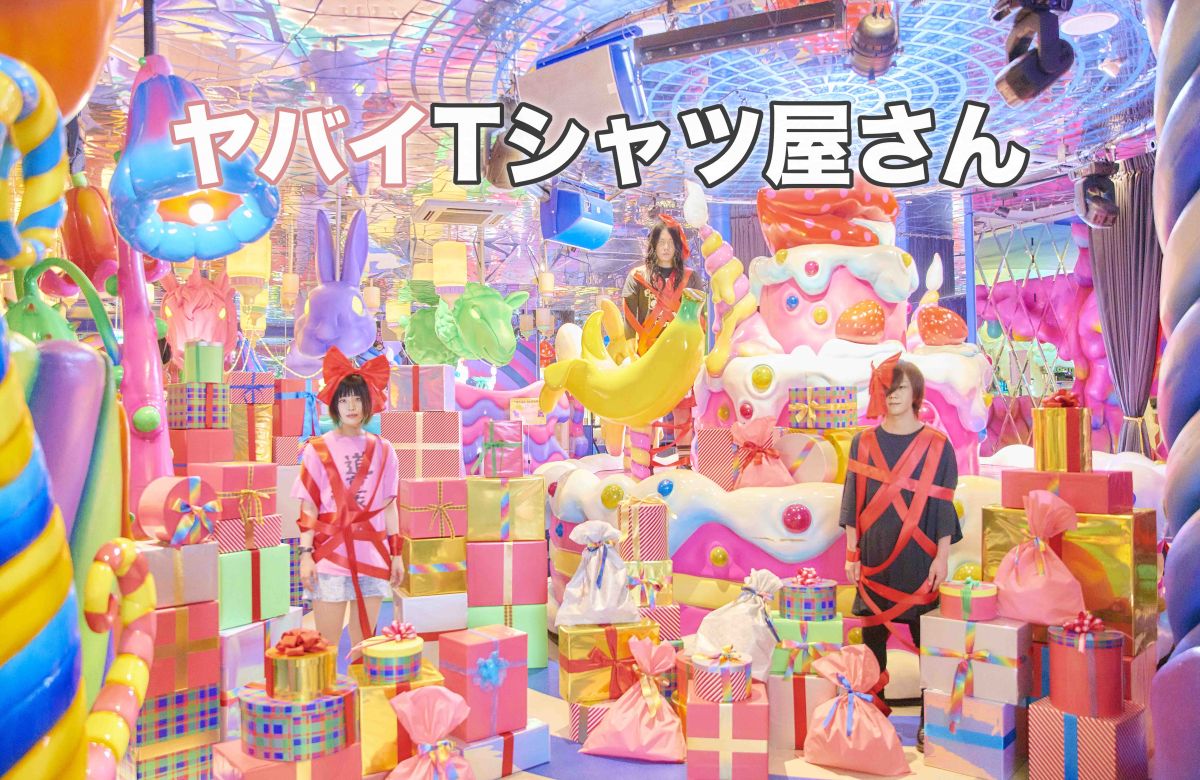 【ヤバイTシャツ屋さん】放送後記①～放送を振り返って～