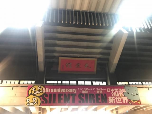 #86 SINSEKAI（新世界）